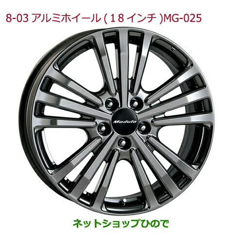 ホンダオデッセイ純正 17インチホイール ホンダ オデッセイ純正ホイール | 中古品 | アップガレージ 札幌新発寒