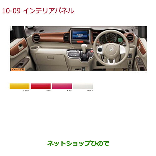 新品未使用 NーBOX インテリアパネル ウッド調 JF1 JF2用 N-BOX カスタム JF1 JF2 インテリアパネル 16ピース(茶ウッド調