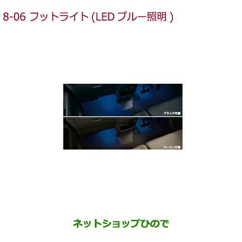 ●◯純正部品 ホンダ N-BOX フットライト LEDブルー照明(ドア開閉・スモールライト連動/フロント用左右2個セット) 純正品番 08E10-TY0-000 ※【JF1 JF2】8-6