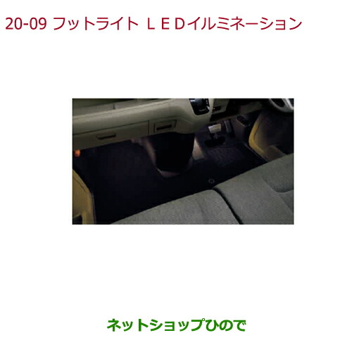 種類豊富な品揃え 純正部品ホンダ N Boxフットライト Jf4 9 08e10 Tta 000 Jf3 Ledイルミネーション純正品番 08e10 Tta 000 Nbox17 Qbdworks Com