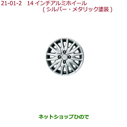 楽天市場】純正 ホンダ HONDA JF5系エヌボックス 21.14インチアルミ