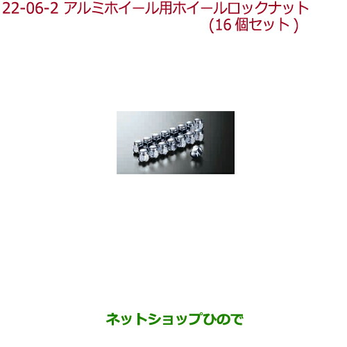 楽天市場】純正部品ホンダ N-BOXアルミホイール用ホイールナット MC-001用キャップタイプ(16個セット)純正品番  08W42-S2K-000※【JF3 JF4】22-6 : ネットショップひので