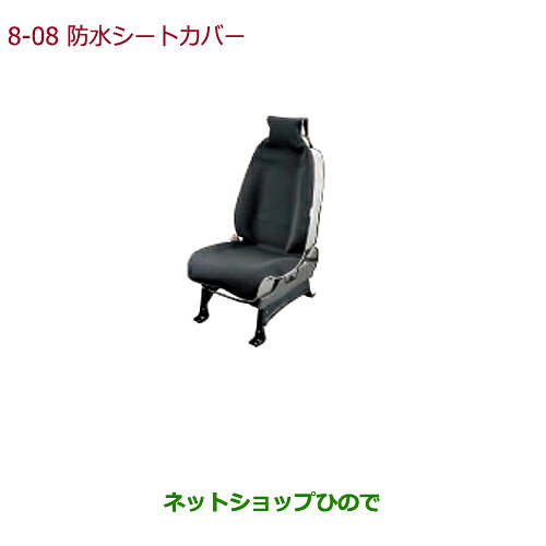 ●◯純正部品 ホンダ N-BOX 防水シートカバー 純正品番 08P33-SZW-000B 【JF3 JF4】※8-8