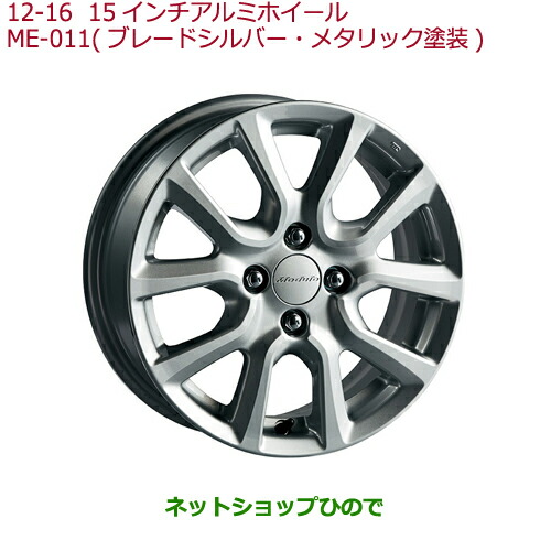 ホンダ 15インチ ホイール 2セット ホンダ 車用ホイール 15インチ」の人気商品一覧 | 安い商品を