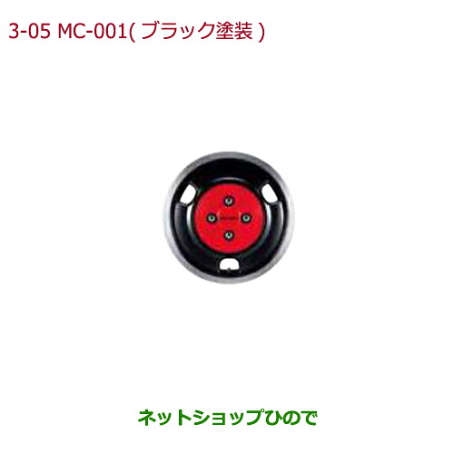 大型送料加算商品　●純正部品ホンダ N-BOX プラス14インチ アルミホイール MC-001(ブラック塗装)4本純正品番 08W14-TDE-000※【JF1 JF2】3-5｜ネットショップひので