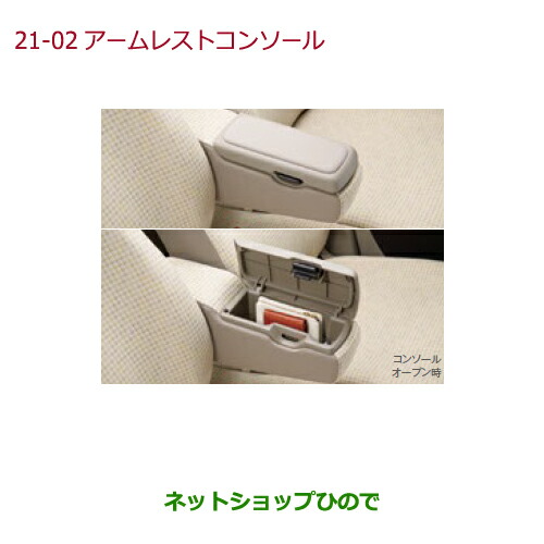 08U89-T4G-030D N-ONE アームレスト純正部品 N-ONE HONDA ホンダ 純正 アームレスト 合皮 N-ONE エヌワン JG3
