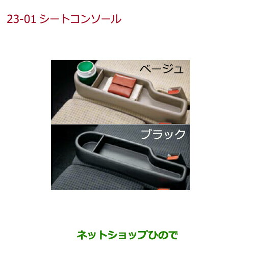 08U89-T4G-030D N-ONE アームレスト純正部品 ホンダ ○◯純正部品ホンダ N-ONEアームレストコンソール