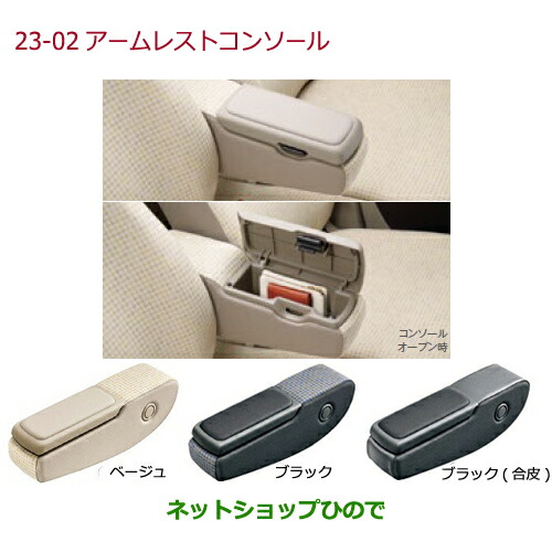 08U89-T4G-030D N-ONE アームレスト純正部品 2015-23-02-1.jpg