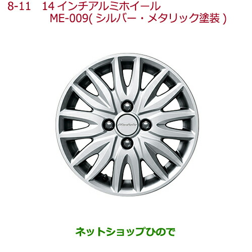 ホンダ エヌワン　１５インチアルミホイール(ＭＳ−０２３)(１本)[08W15-T4G-001]