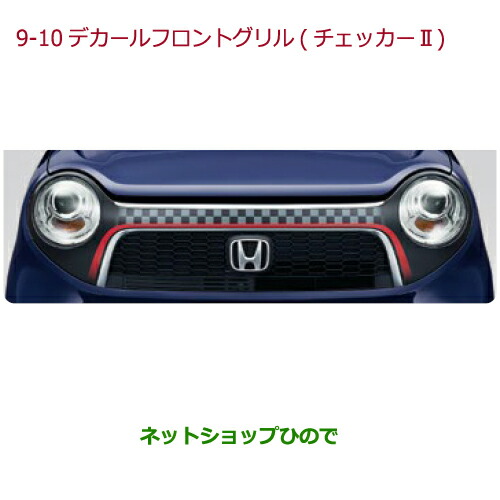 楽天市場】大型送料加算商品 ○純正部品ホンダ N-ONEデカール