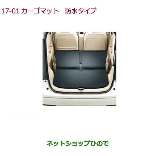 ●◯純正部品 ホンダ N-WGN カーゴマット　防水タイプ(2列目シートアレンジ対応) 純正品番 08P11-T6G-000A ※【JH1 JH2】17-01