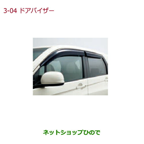 楽天市場】Honda ホンダ 純正 ドアバイザー 08R04-TKR-001 N-WGN N-WGN