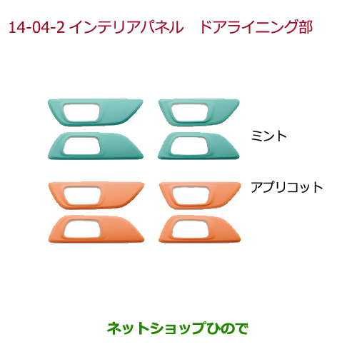 ピュアー課品ホンダ N Wgn内装パネル 部屋の入り口上張部 型式1 ミント純正品番 08z03 e 0b Jh1 Jh2 14 04 2 Odeftg Com