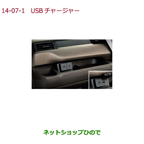 高速配送 純正部品ホンダ Freed Usbチャージャー フロント用 2口 5v 各最大2 1a タイプ2純正品番 08u57 Tdk 010a 14 7 Fucoa Cl