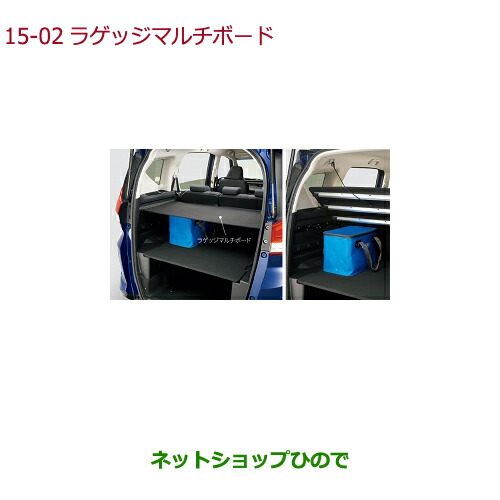 フリード+　ラゲッジマルチボード　HONDA純正 フリード HONDA ホンダ 純正 FREED ラゲッジマルチボード