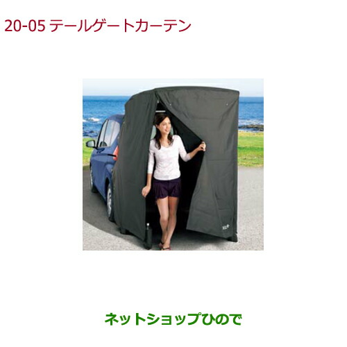 楽天市場】HONDA ホンダ 純正 テールゲートカーテン フリード+ GB5 GB6