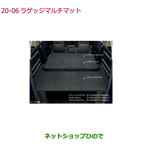 大型送料加算商品　 ●純正部品 ホンダ FREED/FREED+ ラゲッジマルチマット(リバーシブルタイプ) 純正品番 08P11-TRE-010A ※【GB5 GB6 GB7 GB8】20-6
