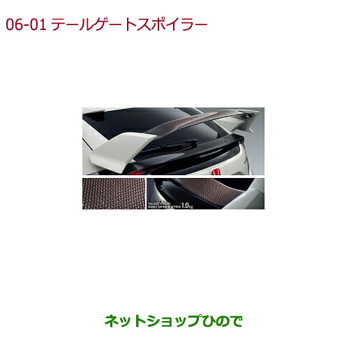大型送料加算商品　●純正部品ホンダ シビック タイプRテールゲートスポイラー純正品番 08F02-TEA-070【FK8】※6-1｜ネットショップひので