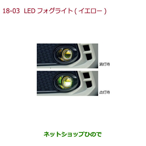 ホンダ LED純正フォグランプ 08V31-E3J-A00 S660 HONDA ホンダ 純正 LEDフォグライト クリア 本体 取付