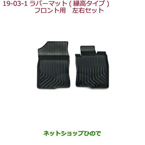 大型送料加算商品　 ●純正部品 ホンダ シビック タイプR ラバーマット(縁高タイプ)フロント用 純正品番 08P18-TEA-010 ※【FK8】19-03