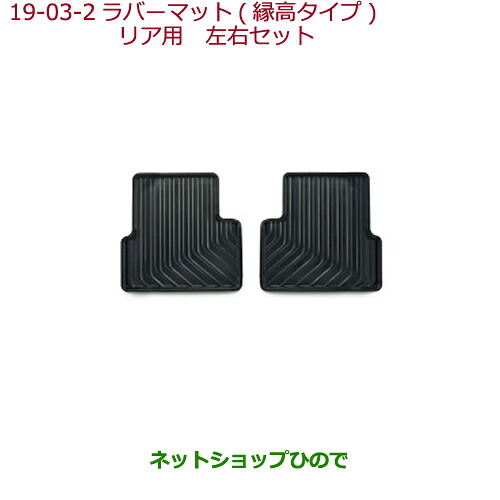 大型送料加算商品　 ●純正部品 ホンダ シビック タイプR ラバーマット(縁高タイプ)リア用 純正品番 08P19-TEA-000 ※【FK8】19-03 8,800円