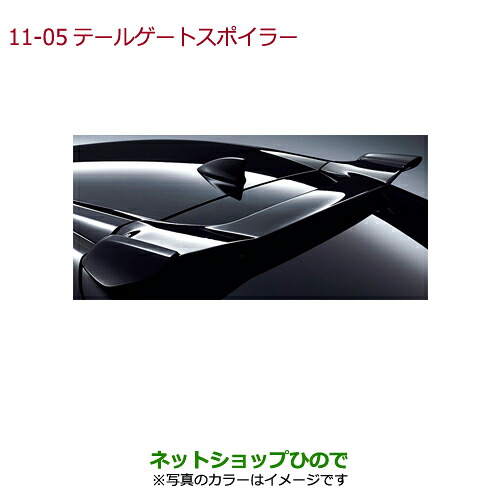 大型送料加算商品　 ●純正部品 ホンダ CIVIC HATCHBACK テールゲートスポイラー ブリリアントスポーティブルー・メタリック ※純正品番 08F02-TEA-060C 【FK7】11-5-1