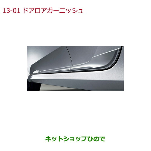 ●純正部品 ホンダ CIVIC SEDAN ドアロアガーニッシュ(クロームメッキ/フロント・リア用左右4枚セット) 純正品番 08F57-TEG-000 ※【FC1】13-1