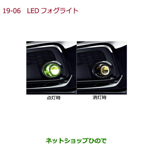 ホンダ　純正　イエローLEDフォグライト　オデッセイ　08V31-E3J-D00 ホンダ(純正) LEDフォグライト<イエロー 3100K のパーツレビュー