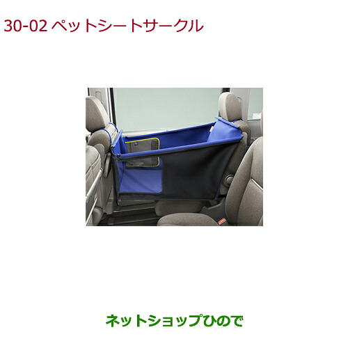 ●純正部品 ホンダ CIVIC SEDAN ペットシートサークル 純正品番 08Z41-E9G-A00 【FC1】※30-2