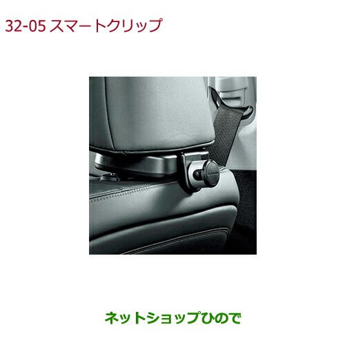 ホンダ シビック ハッチバック Honda Civic Hatchback 純正部品ホンダ 純正部品ホンダ Civic Civic 33 5車用品 バイク用品 Hatchbackスマートクリップ純正品番 08u08 E6j 010 Fk7 33 5 ネットショップひので