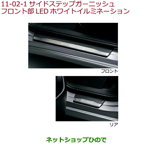 【楽天市場】大型送料加算商品 純正部品ホンダ GRACEフロント