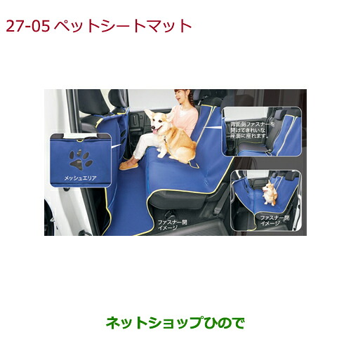 大型送料加算商品　 ●純正部品 ホンダ GRACE ペットシートマット 純正品番 08Z41-E6K-000B 【GM4 GM5 GM6 GM9】※27-5