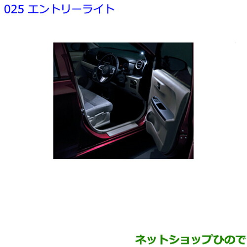 ●◯純正部品 トヨタ パッソ エントリーライト 純正品番 0852D-B1010 【M700A M710A】※025
