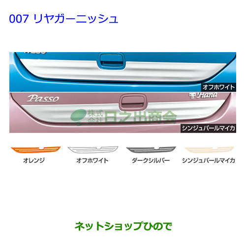 楽天市場】＼訳アリ 在庫処分大特価／大型送料加算商品純正部品トヨタ