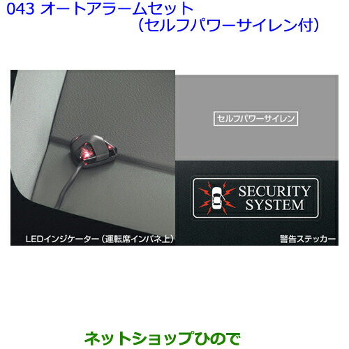 楽天市場】○純正部品トヨタ FJクルーザーオートアラームセット(セルフ