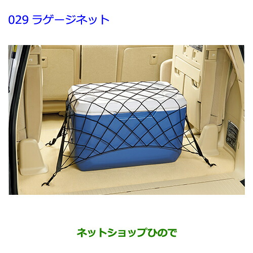 楽天市場】【トヨタ純正】 ラゲージネット ☆ランドクルーザープラド