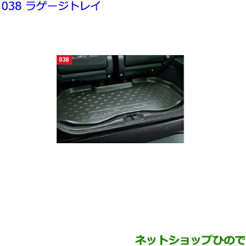 大型送料加算商品　 ●純正部品 トヨタ アルファード ラゲージトレイ 純正品番 08241-58010 ※【GGH30W GGH35W AGH30W AGH35W AYH30W】038