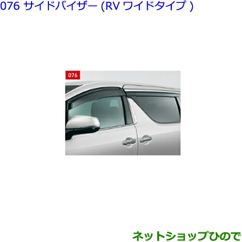 楽天市場】トヨタ 純正部品 40系 2025.01～ アルファード