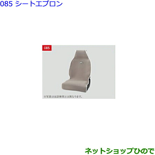 ●◯純正部品トヨタ アルファードシートエプロン純正品番 08226-00041【GGH30W GGH35W AGH30W AGH35W AYH30W】※085｜ネットショップひので