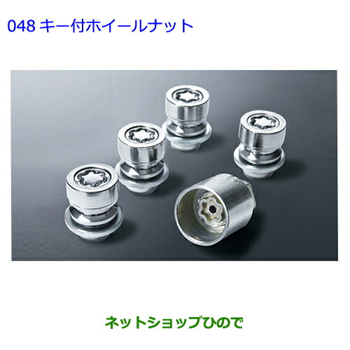 ●◯純正部品トヨタ アルファードキー付ホイールナット純正品番 08456-00260※【GGH20W GGH25W ANH20W ANH25W ATH20W】048｜ネットショップひので
