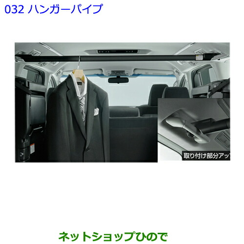 楽天市場】純正 トヨタ TOYOTA 30系アルファード ハンガーパイプ 082A2