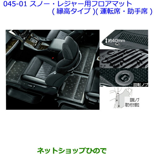アルファード40系　純正ラゲージトレイ　スノー・レジャー用フロアマットリヤ2列目 アルファード40系 純正ラゲージトレイ スノー・レジャー用フロア