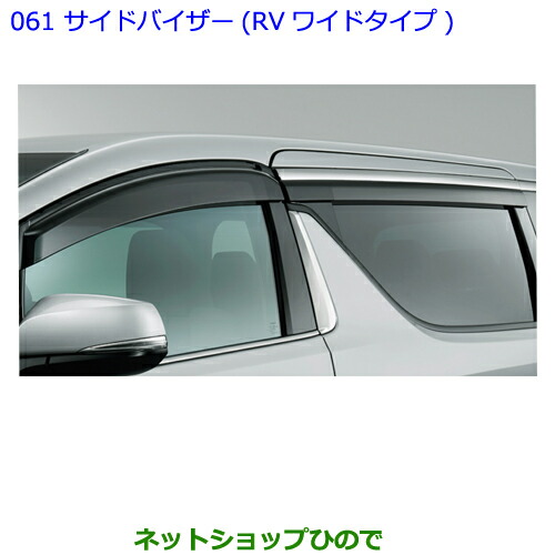 楽天市場】トヨタ 純正部品 40系 2025.01～ アルファード
