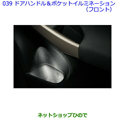 楽天市場】【トヨタ純正】 ドアハンドル&ポケット