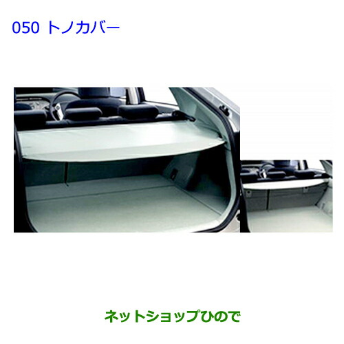 楽天市場】【送料無料】 トヨタ プリウスα ZVW40 ZVW41 純正