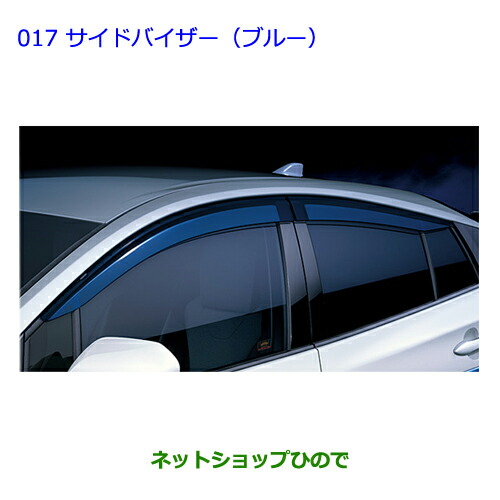 楽天市場】□プリウスZVW30□トヨタPRIUS純正USサンバイザー左右