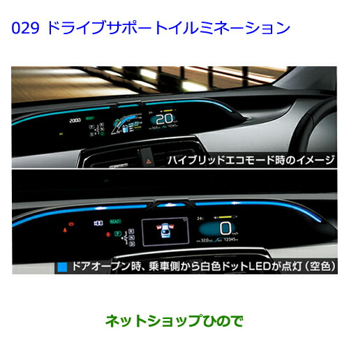 楽天市場】純正 トヨタ TOYOTA 50系プリウス ドライブサポート