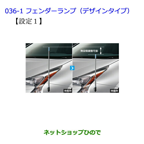 ●◯純正部品 トヨタ プリウス フェンダーランプ(デザインタイプ)(設定1) 純正品番 08510-47120 ※【ZVW51 ZVW50 ZVW55】036