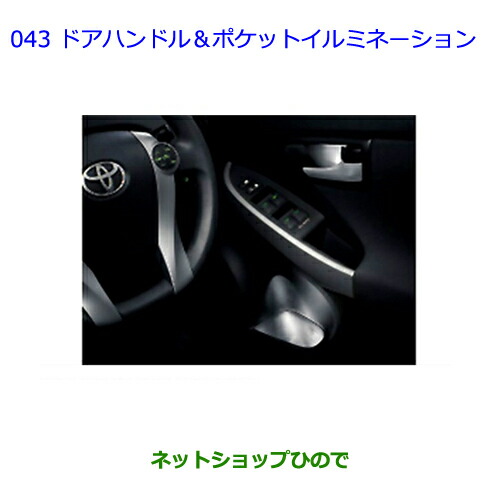 プリウス30　ドアハンドルイルミネーション LED ドアハンドル イルミネーション トヨタ プリウス ZVW30系