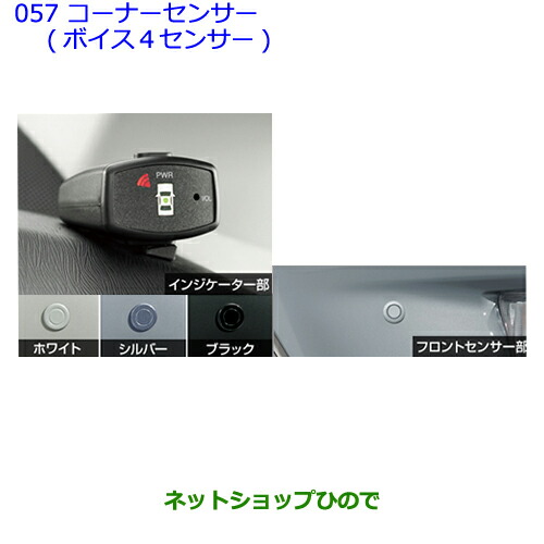 コーナーセンサー　08529-26140 コーナーセンサー 08529-26140 - メルカリ